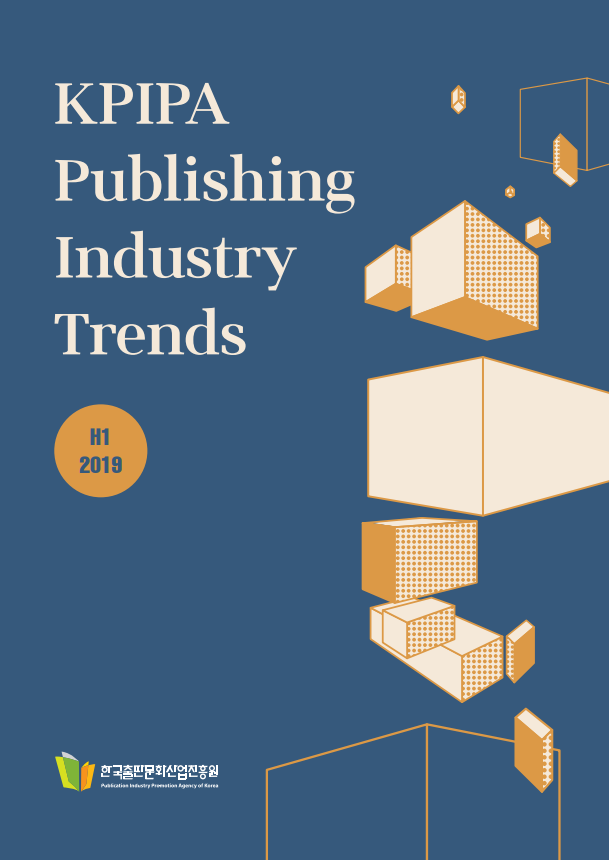 2019 KPIPA Publishing Industry Trends (H1).png