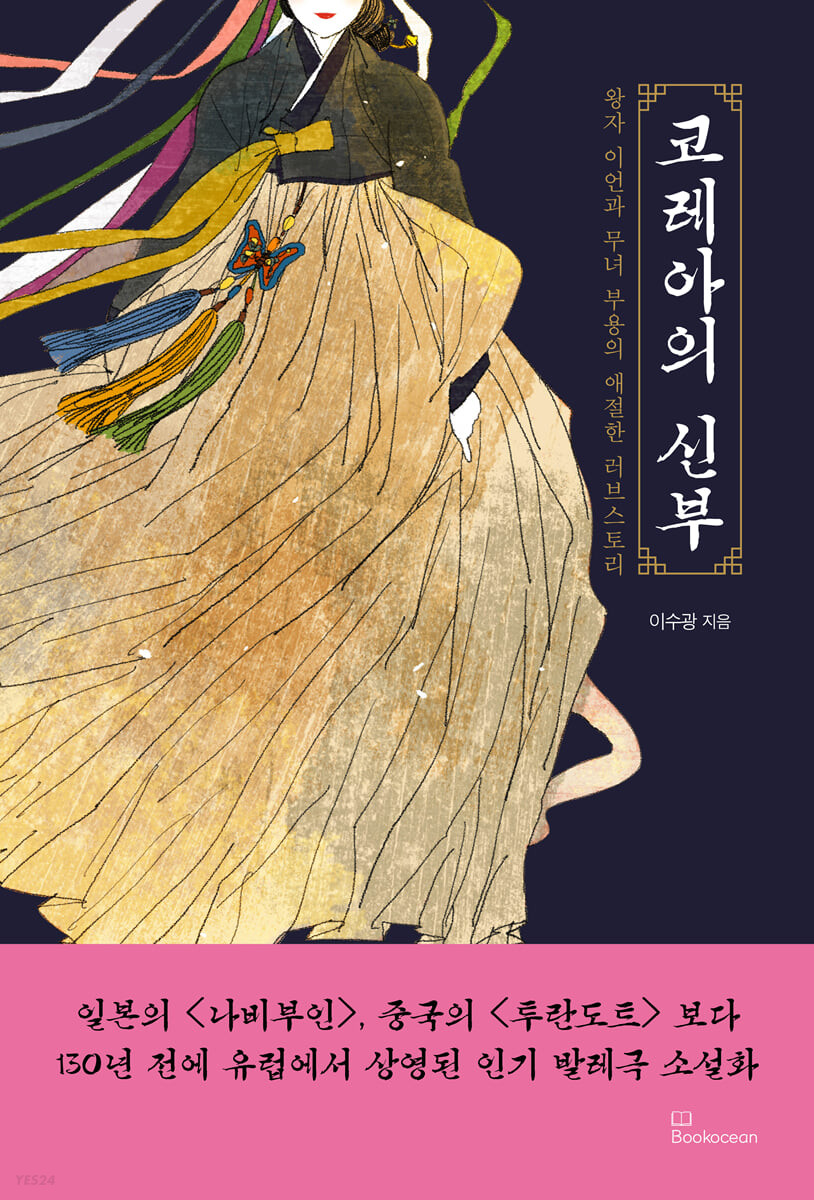 Discover the finest Korean publications and authors | K-Book