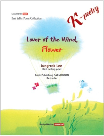 Lover of wind ,Flower 2.jpg